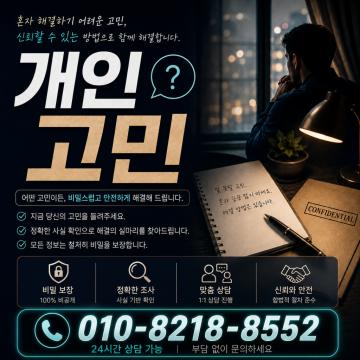 어려운 고민, 신뢰할 수 있는 방법으로 함께 해결합니다.
