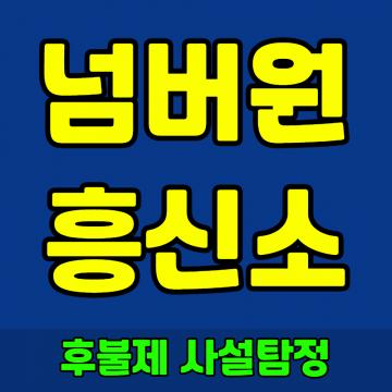 처음부터 끝까지 내일처럼 진행합니다.
